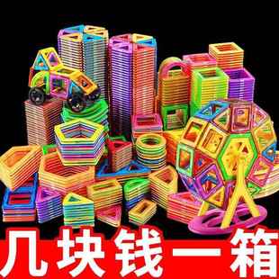 6岁男女小孩提拉拼装 儿童吸铁石玩具强磁性3 益智 磁力片积木