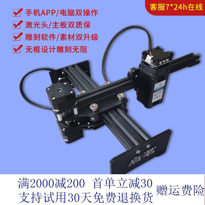 小型激光镭射雕 刻机打刻机diy木头不锈钢可携式打码金属切割刻字