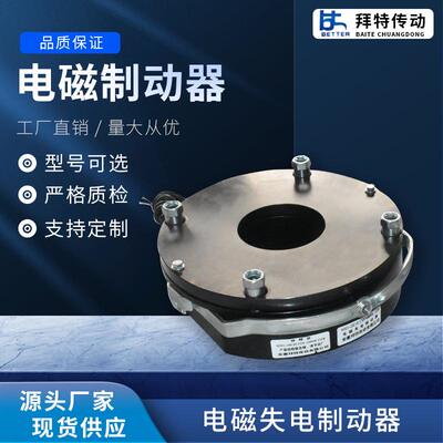 YEJ160-4电机刹车抱闸片SDZ1-150DC170V150NM110W电磁制动器