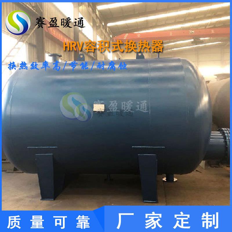 式容积式换热浮SYRV03-1动盘管03半容积式器热波节管半容积换式热