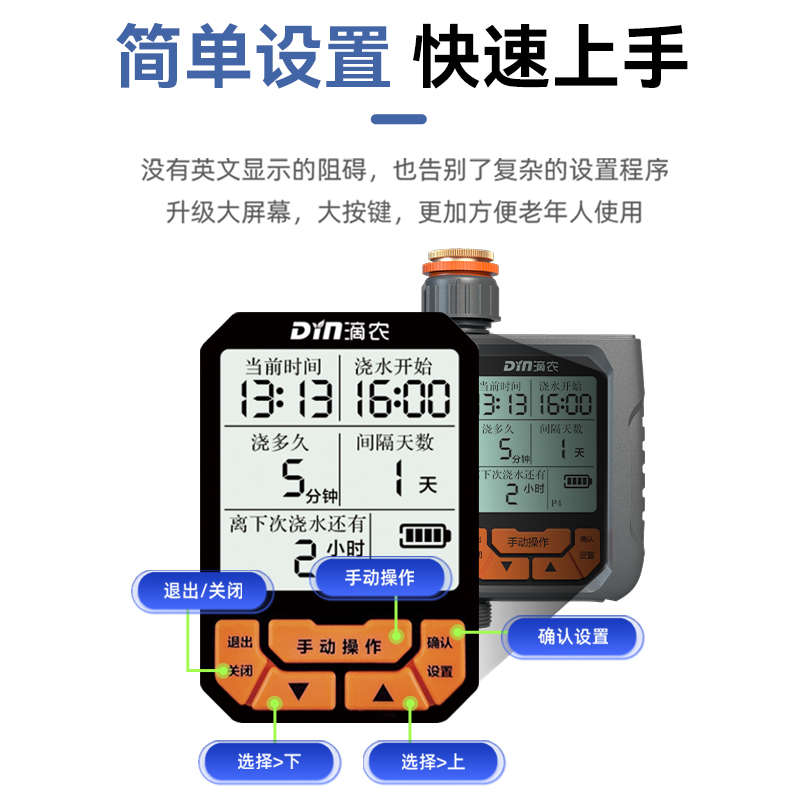 自动浇水器雨感智能定时浇花神器花园喷水滴灌溉喷淋系统全套控制