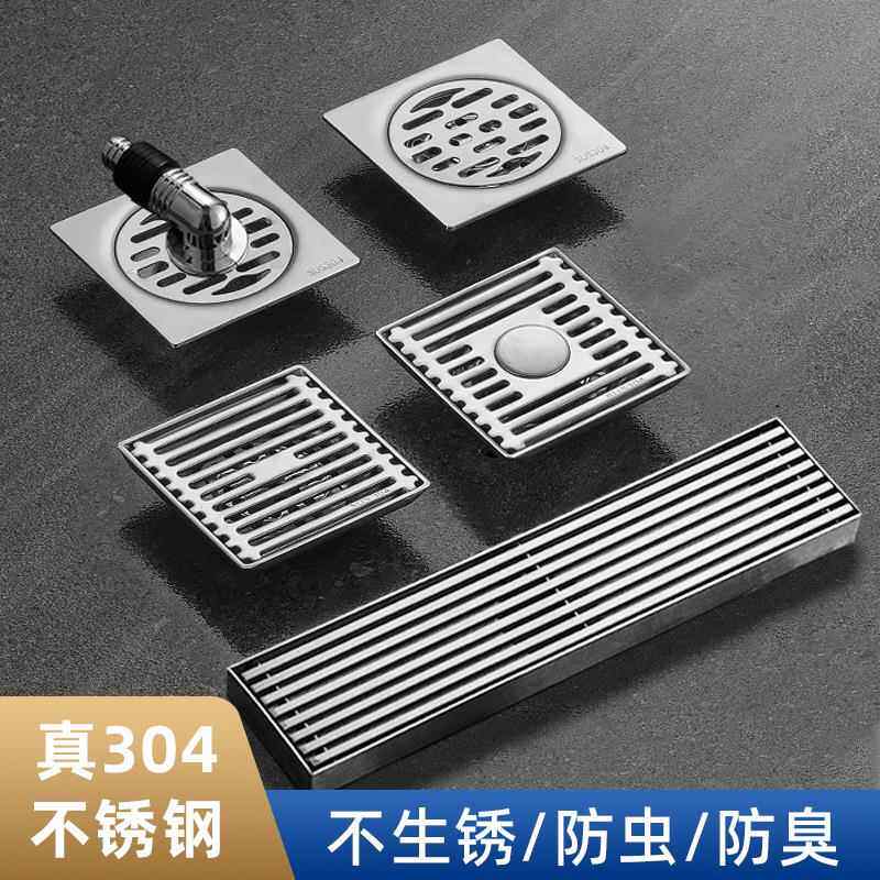 正宗304不锈钢地漏家用浴室卫生间洗衣机防虫防臭全铜芯磁力芯
