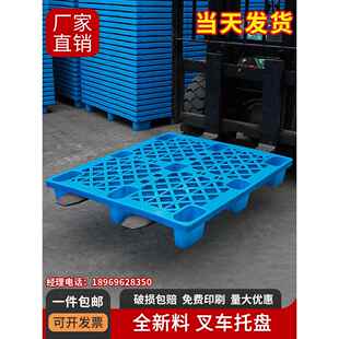塑料托盘叉车仓库地垫防潮垫板网格卡板地台垫货架货物托板栈板垫