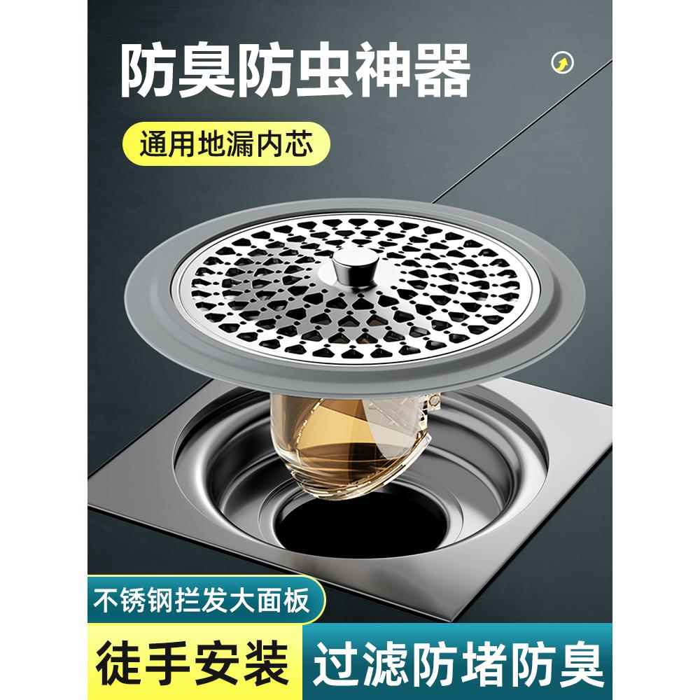 防臭地漏芯下水道防返臭卫生间毛发过滤不锈钢网盖封口封闭盖