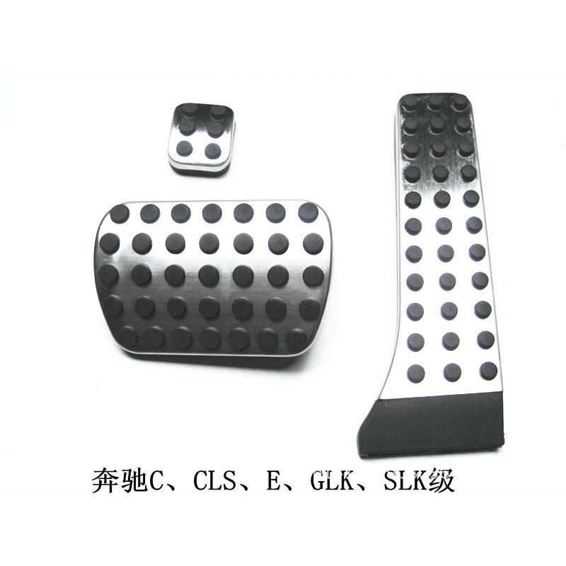 GLK级C/E级油门踏板SLS/SL/CLS级SLK /S原厂款免打孔刹车踏板