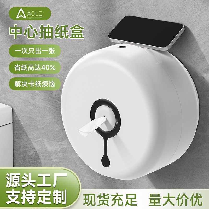 中心抽纸巾盒壁挂式抽纸盒厕所卫生间擦手纸盒纸抽盒厕纸盒,收纳整理,纸巾盒,淘宝优惠券,粉丝福利购,淘宝优惠卷