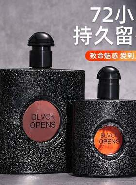 正品黑乌鸦女士香水持久留香学生党淡香房间清新体香女人高级特浓