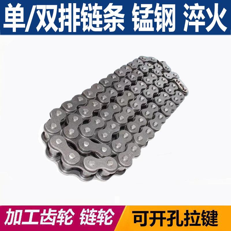 链条普通/东华自强工业输送机械传动锰钢链条428/08B/16A/12A/10A