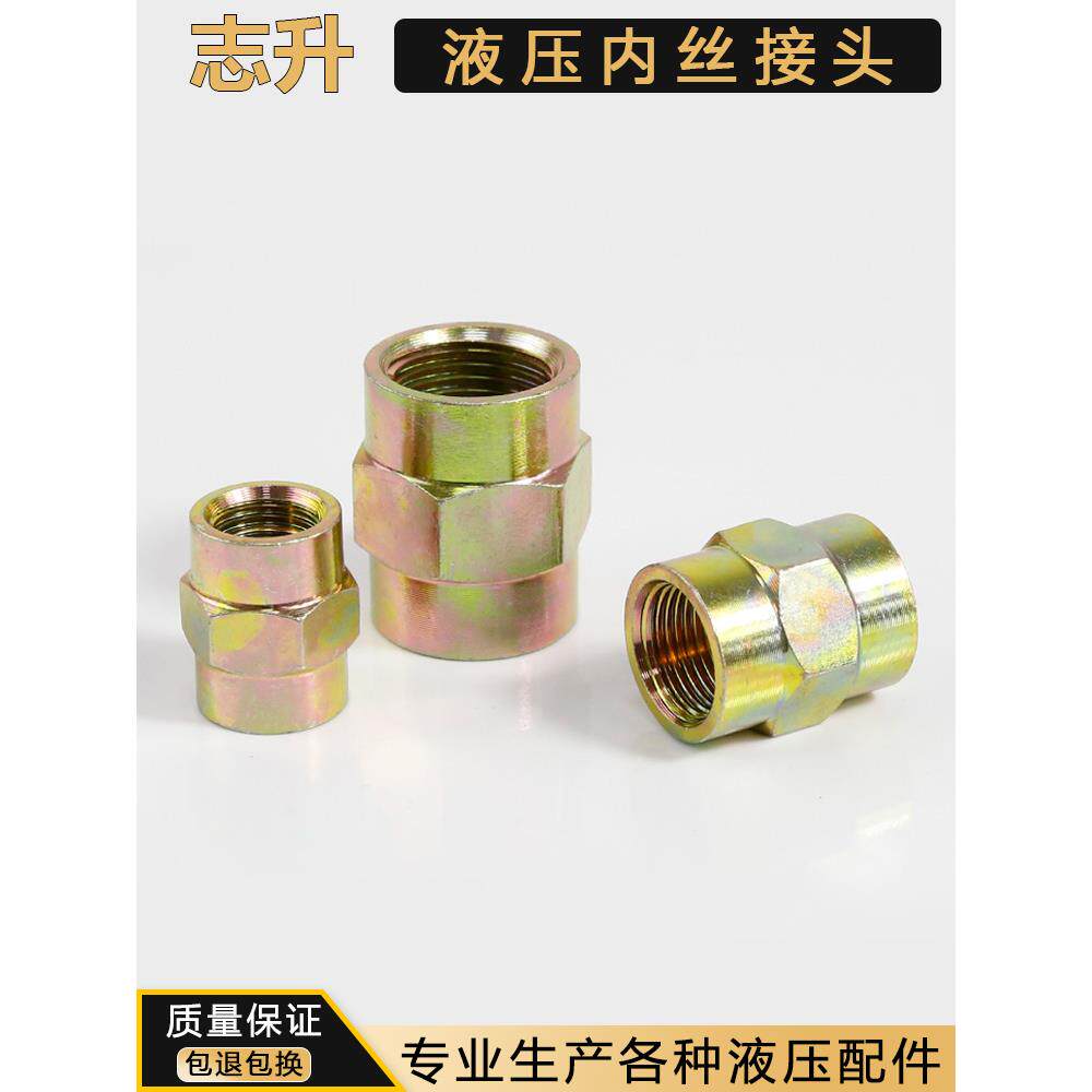 液压油管过度接头直接弯头三通1 2 3 4 6 分 1寸英制内牙高压接头