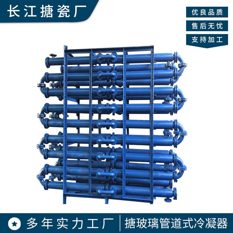 搪瓷管道搪玻璃管道式冷凝器各种规格均有，可、定、制