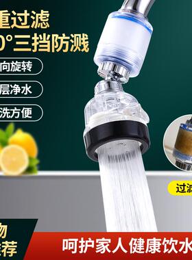水龙头净水器家用自来水增压过滤器嘴加长延伸器防溅头花洒节水器