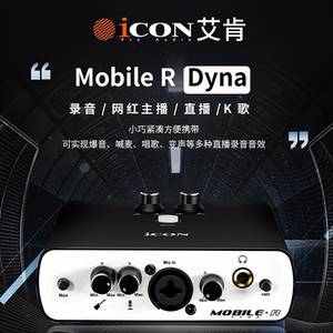 艾肯 mobile R dyna第五代外置网红声卡套装电脑唱歌录音