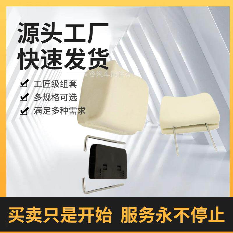 改装车货车客车通用座椅头枕总成房车汽车工程车配件