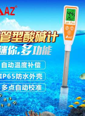 衡欣AZ8693/AZ8694/AZ8695面团土壤半固体馒头碱度玻璃PH测试笔