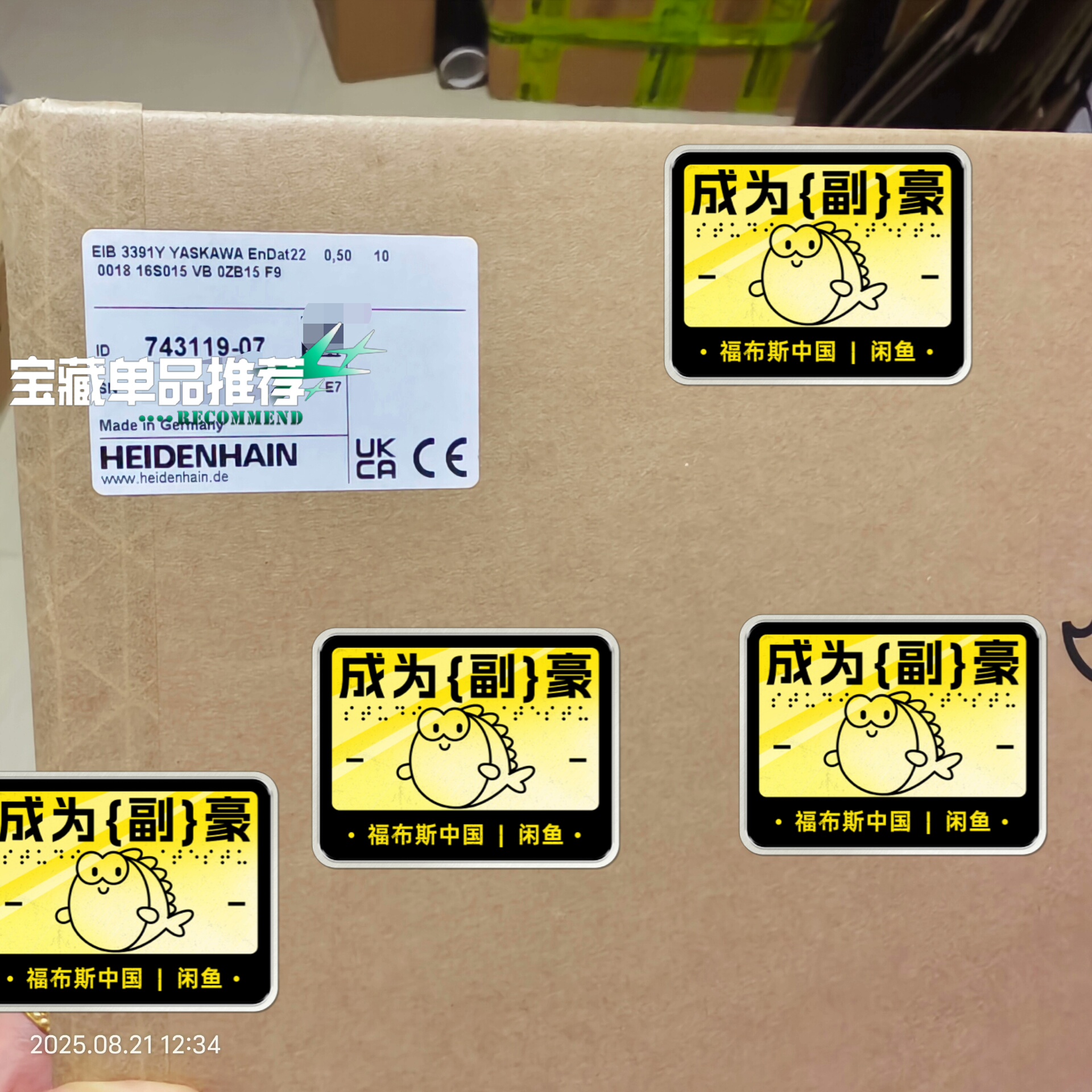 743119-07  EIB3391Y海德汉HEIDENHA