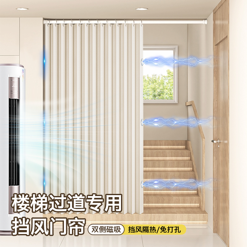 楼梯口空调防冷气折叠门帘挡风隔热夏季免打孔隔断客厅卧室遮挡帘