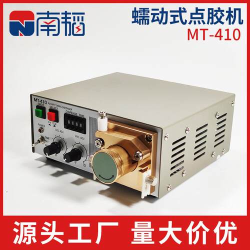 电动502胶点胶机MT-410蠕动式点胶机快干胶打胶机瞬干胶滴胶机