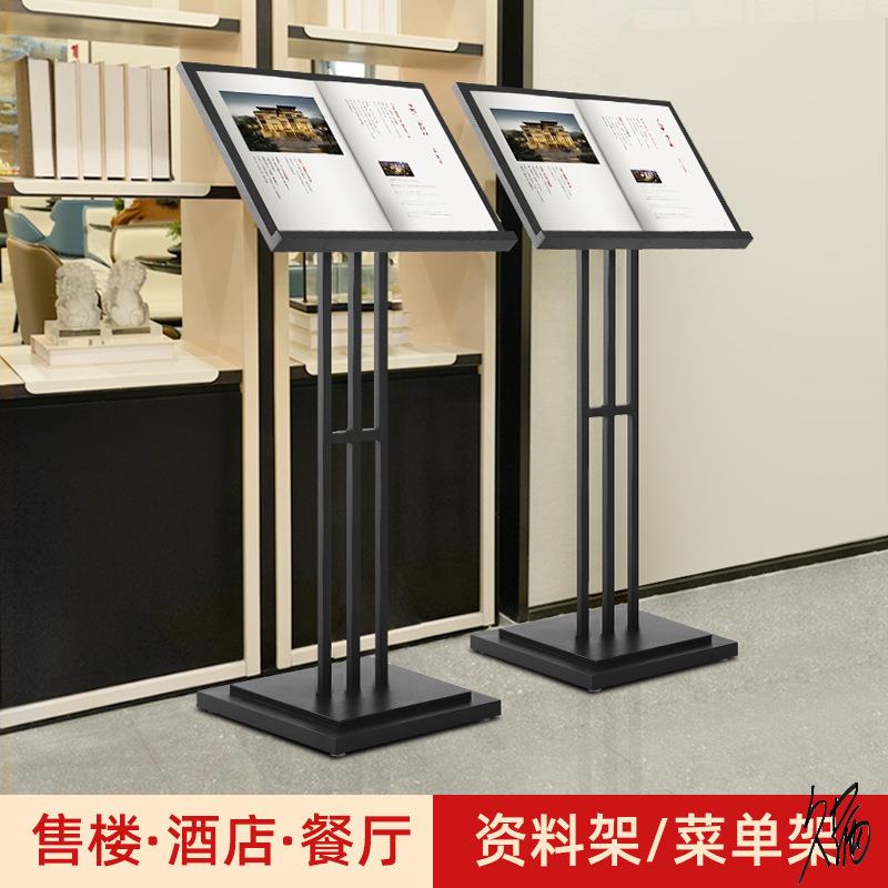 售楼部资料架导购售楼架商场菜谱架资料展示广告牌宣传展示牌吧台