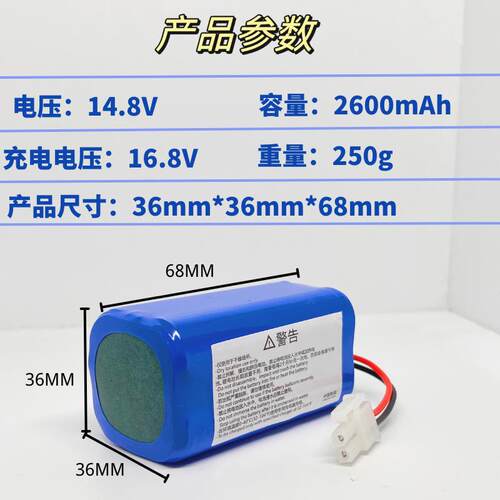 科沃斯CEN550/553/556/558扫地机电池ILIFE智意V3 V5 V7 A4 A6 A9