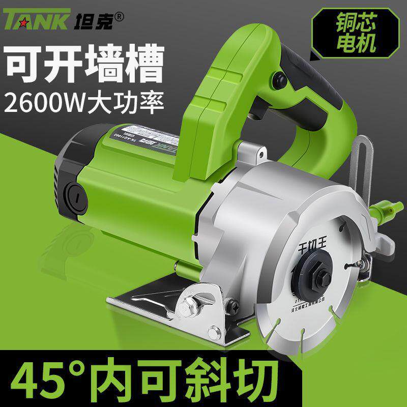 坦克切割机云石机石材瓷砖多功能家用便携式木工手提电锯开槽机器
