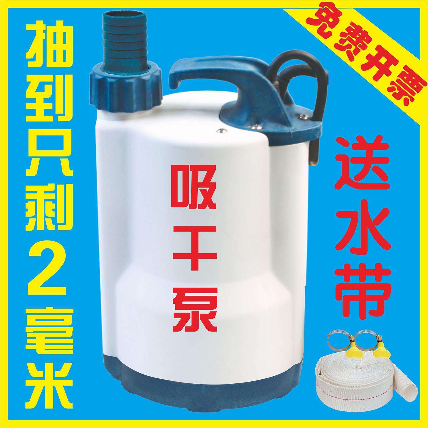 欣鑫SPP370工程塑料潜水泵 地下室抽积水自动启动污水泵 浅水泵浇