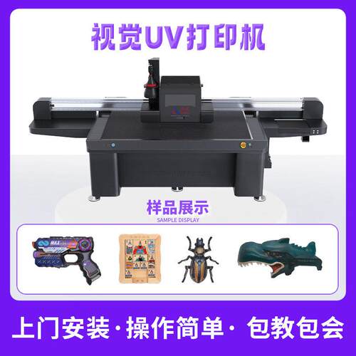 饰品徽章CCD摄像自动定位印刷机工业级落差ai视觉线扫视uv打印机