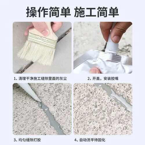 防 灌缝胶水胶天佑