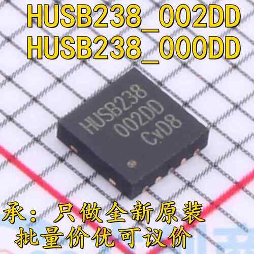 HUSB238_002D全新原装PD快充协议诱骗IC芯片HUSB238 DFN-10L 包邮