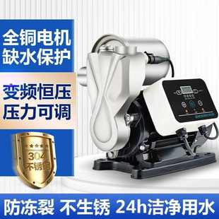变频增压泵家用全自动静音高层自来水加压泵304不锈钢自吸抽水泵