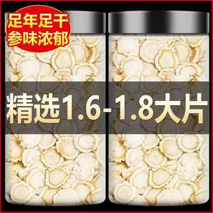 官方旗舰店花旗参茶含片长白山人参粉切片500g克特级 西洋参片正品