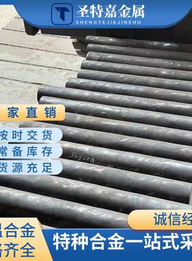 合金高温哈氏合金沉淀硬化型变形镍基合金GH4141圆棒有样品可供