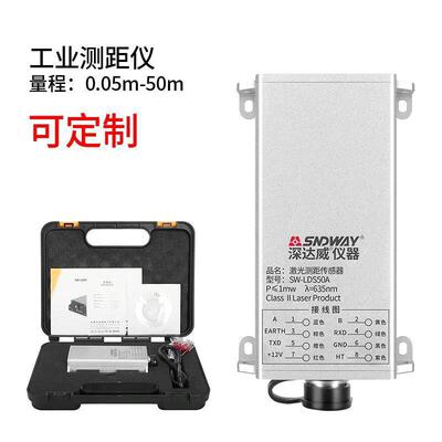 深达威激光测距仪模块 高精度工业测距传感器编程组网Sw-LDS50B