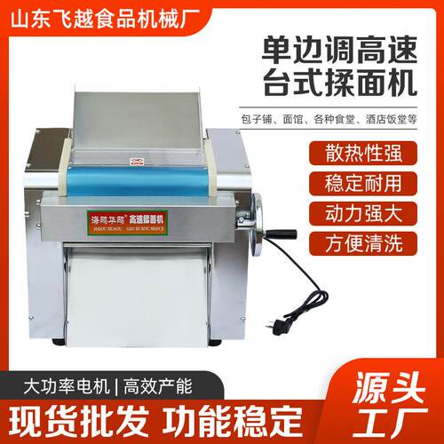 海鸥华鸥家用商用单边调高速台式电动面条机全自动揉面轧面压面机