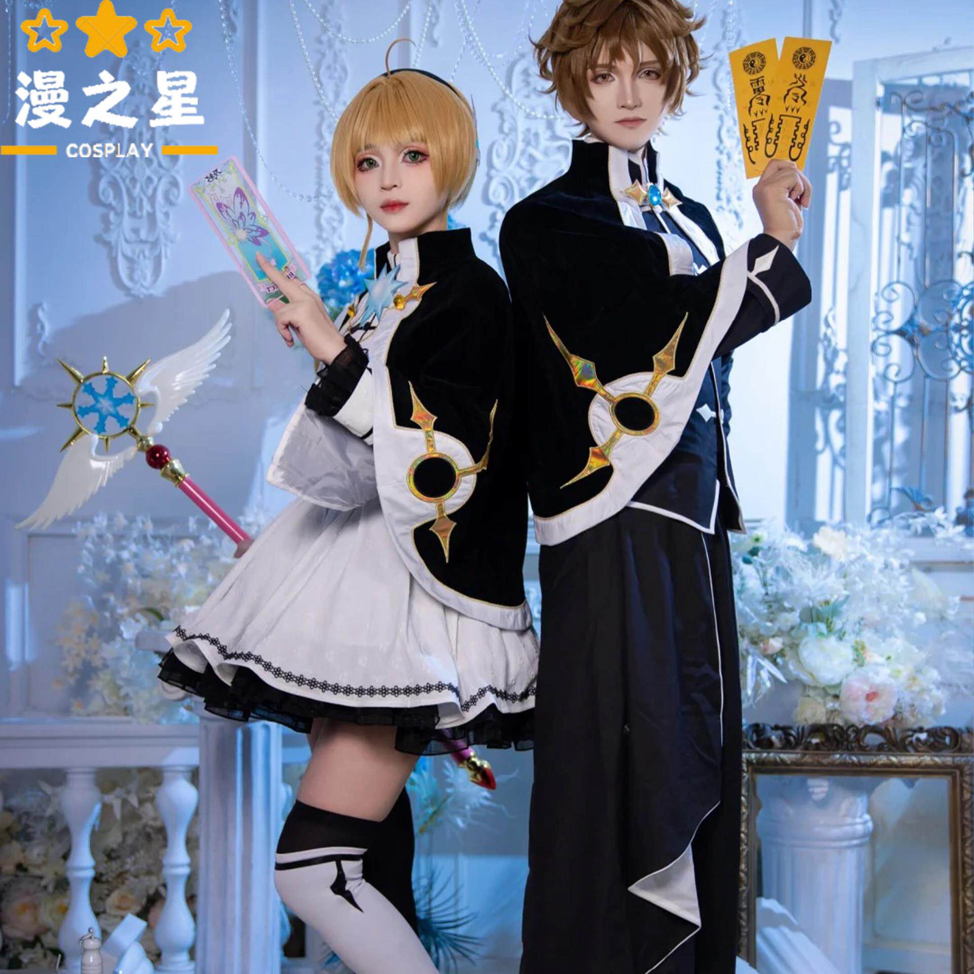 魔卡少女樱cos服小樱c服李小狼cosplay全套 木之本樱百变小樱服装