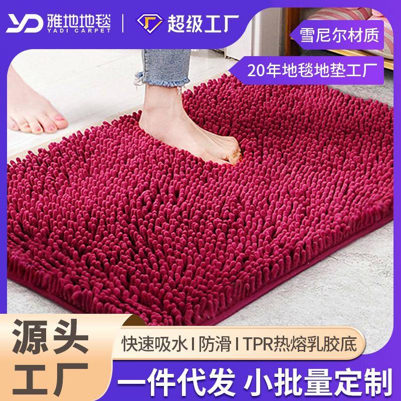 雪尼尔地垫进门卧室卫浴卫生间浴室防滑垫毛毛虫吸水地垫工厂现货