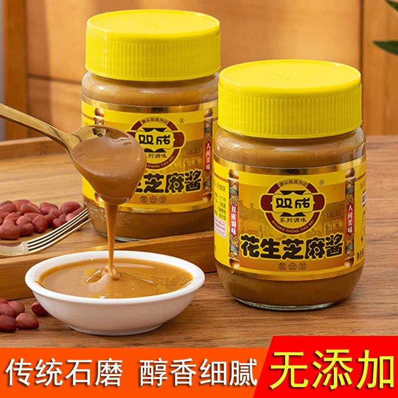 热面皮双成花生芝麻酱瓶装家用火锅蘸料热干面拌面酱凉皮面皮调料