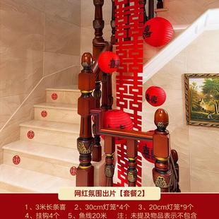 婚房布置窗帘绑带装 饰结婚男方女方婚礼新房客厅卧室房间喜字拉花