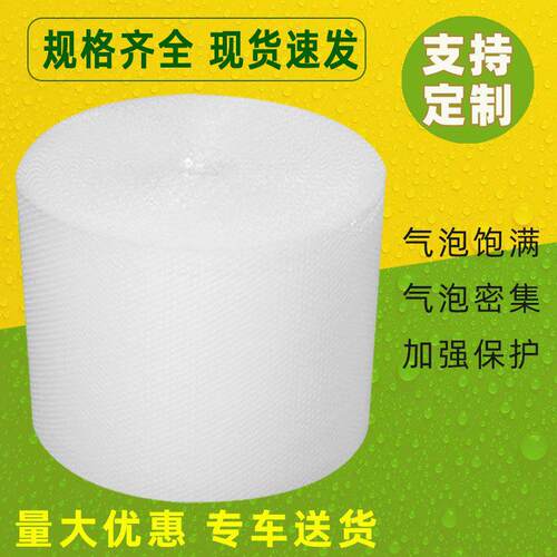 厂家直销泡沫卷打包膜气泡膜卷装加厚泡沫纸包装泡泡纸快递双层气