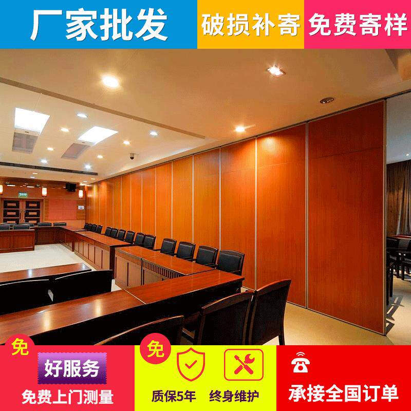 会议室折叠门酒店吊轨移门屏风饭店包房隔断墙移动式推拉门可伸缩