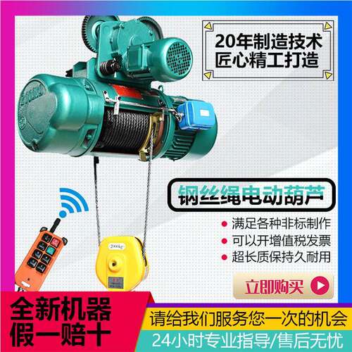 行车钢丝绳电动葫芦380v/1/2/3/5t/10吨行车吊机天车CDMD型提升机