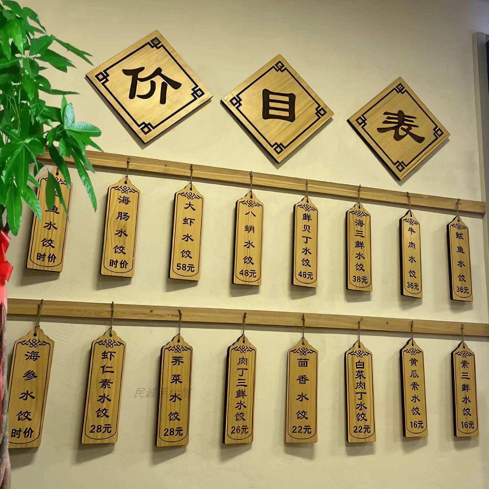 中式刻字木牌实木菜牌饭店挂牌木质标识牌吊牌挂墙创意价目表定制