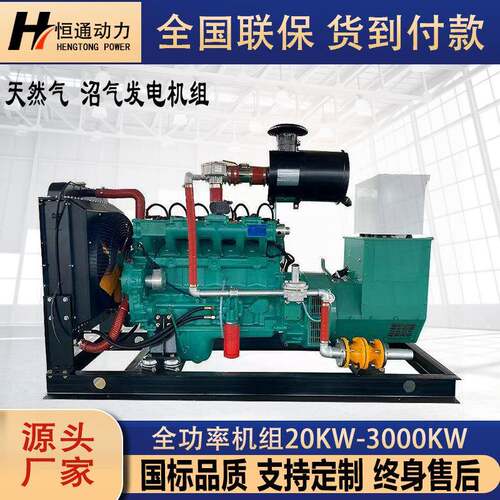 天然气沼气瓦斯发电机30KW50KW100KW200KW三相380V养殖场油田电源