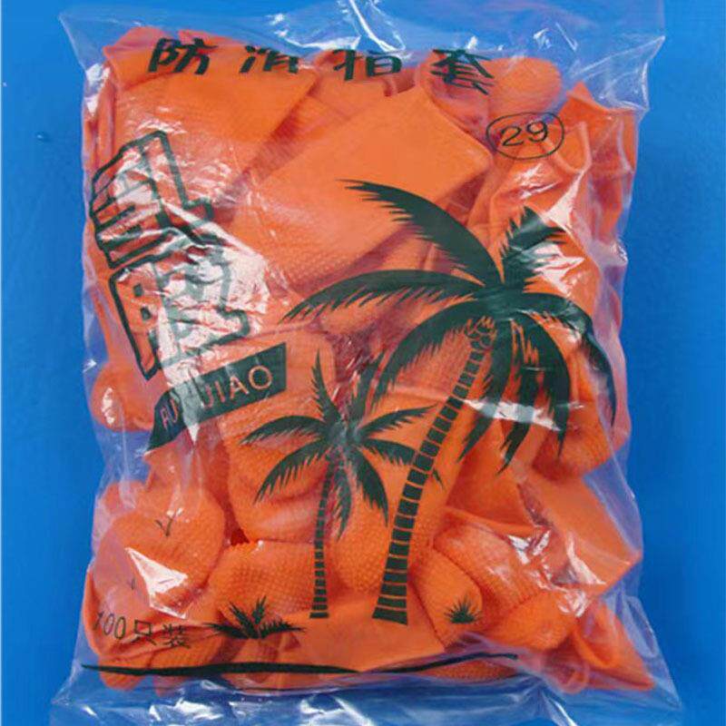 橙色麻点防滑乳胶手指套加厚耐磨翻页点钞印刷劳保指头套