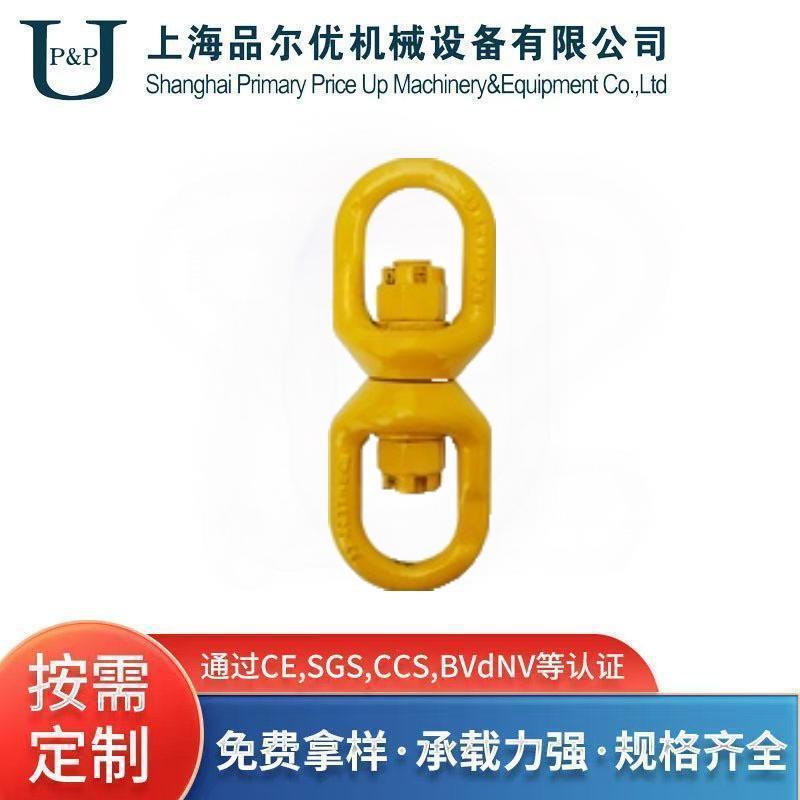 80级旋转环
