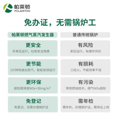 免审燃气1吨蒸汽锅发器安全节能压生力年可RVE调节天然气高温蒸汽