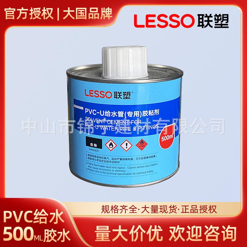 联塑pvc给水胶水500ml饮用水胶粘剂500克粘合剂给水管配件