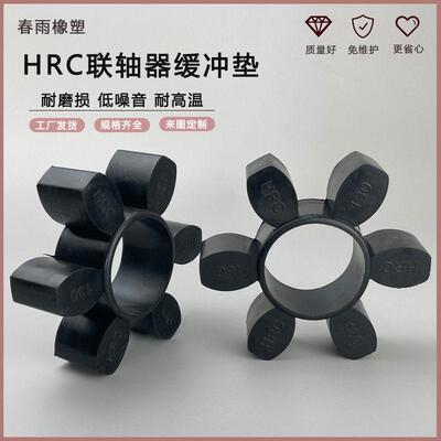 工厂供应HRC230聚氨酯联轴器梅花垫六角轮梅花块马丁联轴器弹性体