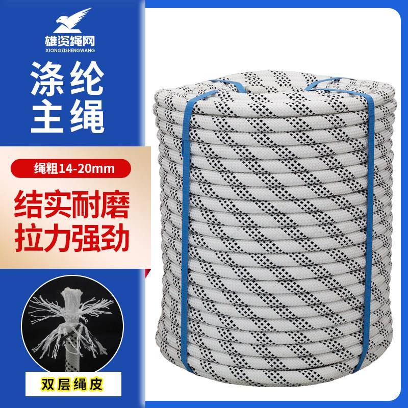 户安全绳高空外墙耐作业专14  16  用国标吊绳蜘蛛人吊板尼龙绳套