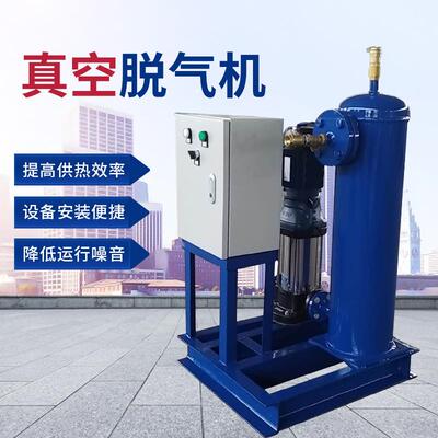 不锈钢真空排气装置智能定压补水真空脱气机组高度集成自动化