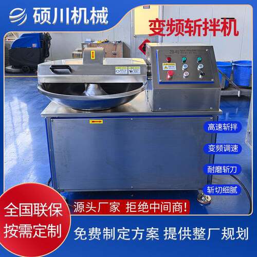 供应蒜蓉辣椒酱加工斩拌机宠物食品乳化设备80型变频高速斩拌机